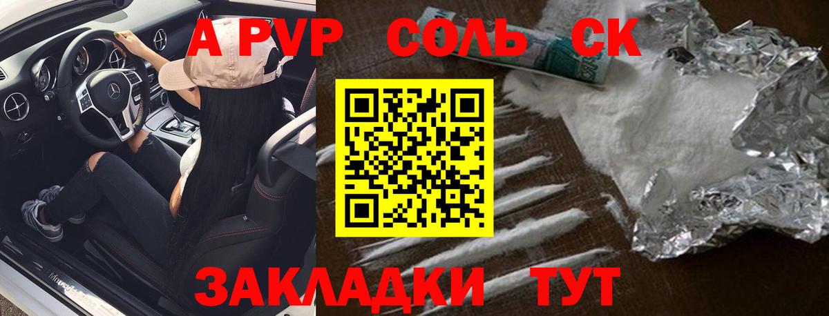 Alpha PVP крисы CK  купить наркотики цена  Вход с VPN  Калач-на-Дону  Alpha-PVP VHQ  A PVP Crystall 