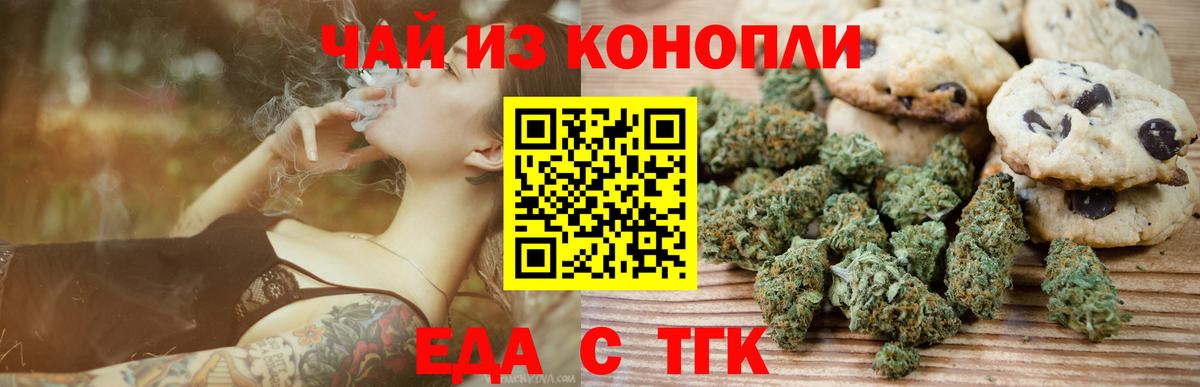 Калач-на-Дону  Canna-Cookies конопля  Вход с VPN 