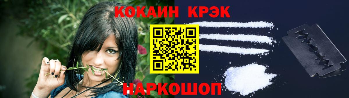 наркота  КОКАИН 97%  Вход с VPN  COCAIN Перу  Калач-на-Дону 