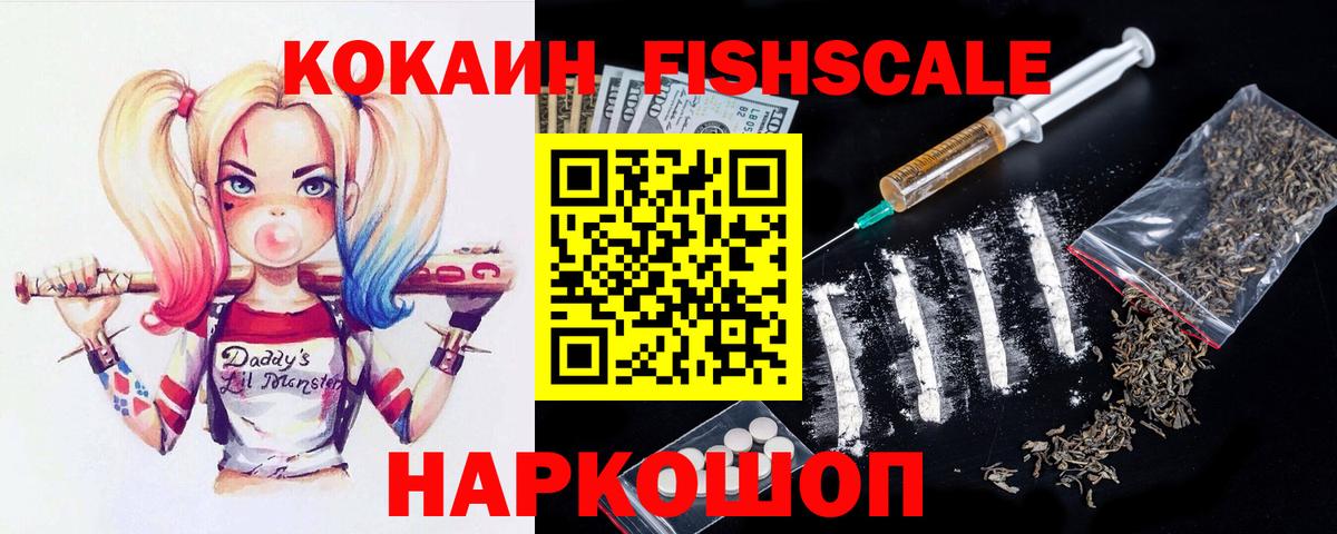 КОКАИН 97% Калач-на-Дону