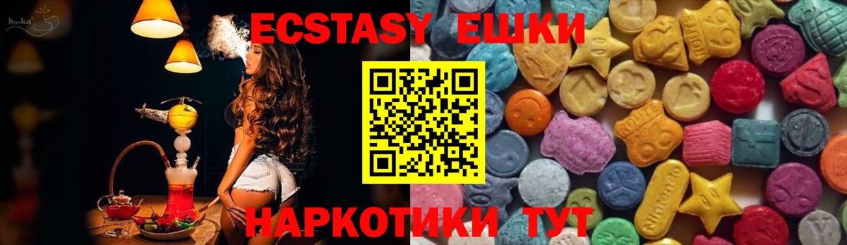 ссылка на мегу ONION  Вход с VPN  ЭКСТАЗИ  Калач-на-Дону  Ecstasy MDMA 