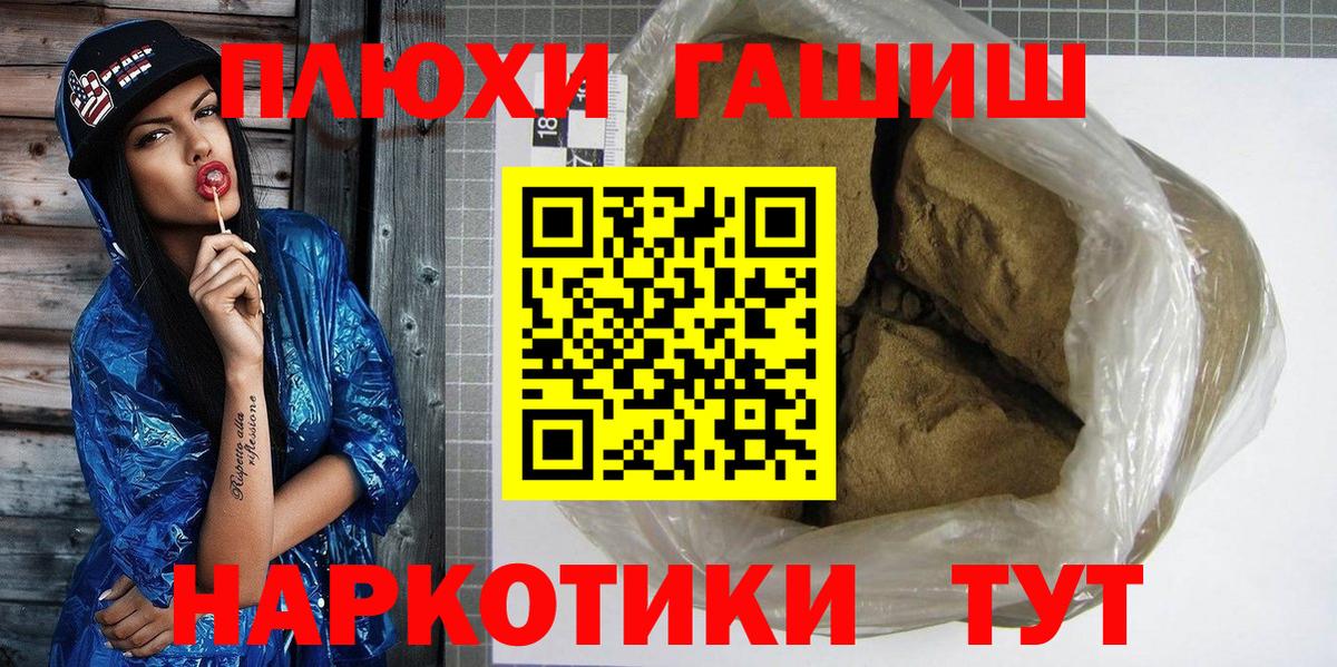 ГАШ hashish  Вход с VPN  ГАШ  ГАШИШ VHQ  Калач-на-Дону 