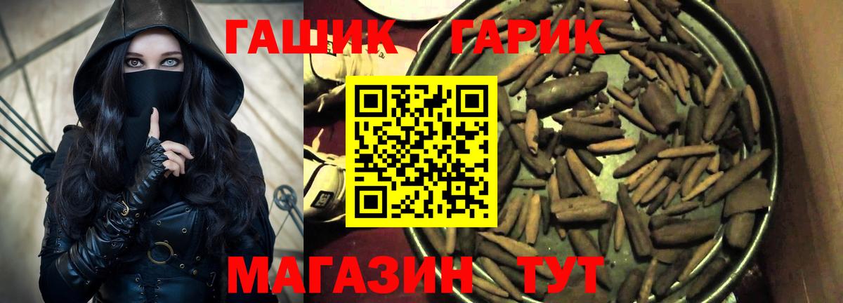 Гашиш гарик Калач-на-Дону