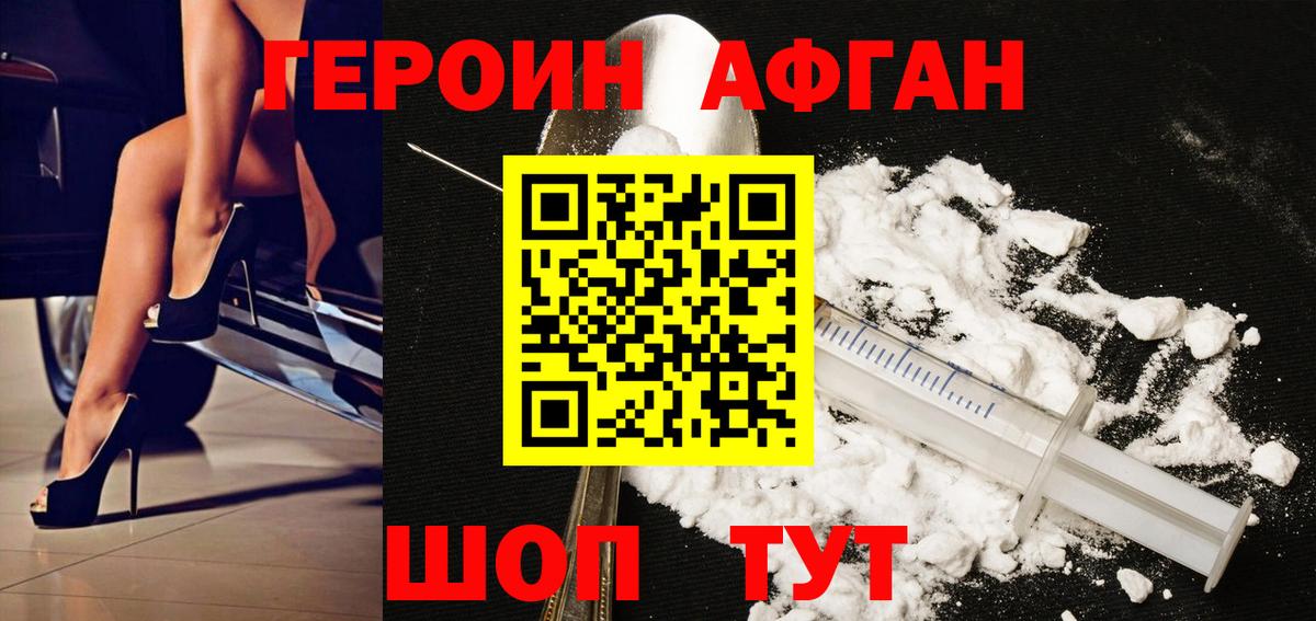 Героин гречка  Вход с VPN  Калач-на-Дону 