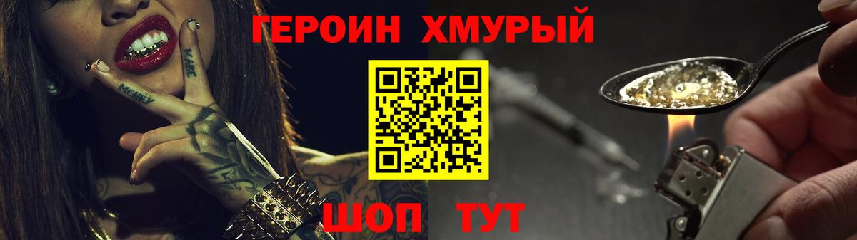 ГЕРОИН Афган Калач-на-Дону