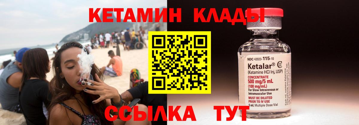 Калач-на-Дону  Кетамин ketamine  Вход с VPN  Кетамин ketamine 