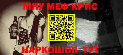 меф Краснодар