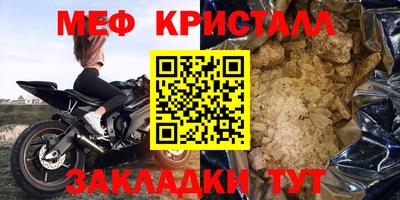 меф Краснодар