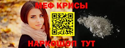 меф Краснодар