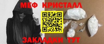 меф Краснодар