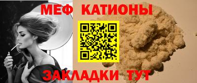 меф Краснодар