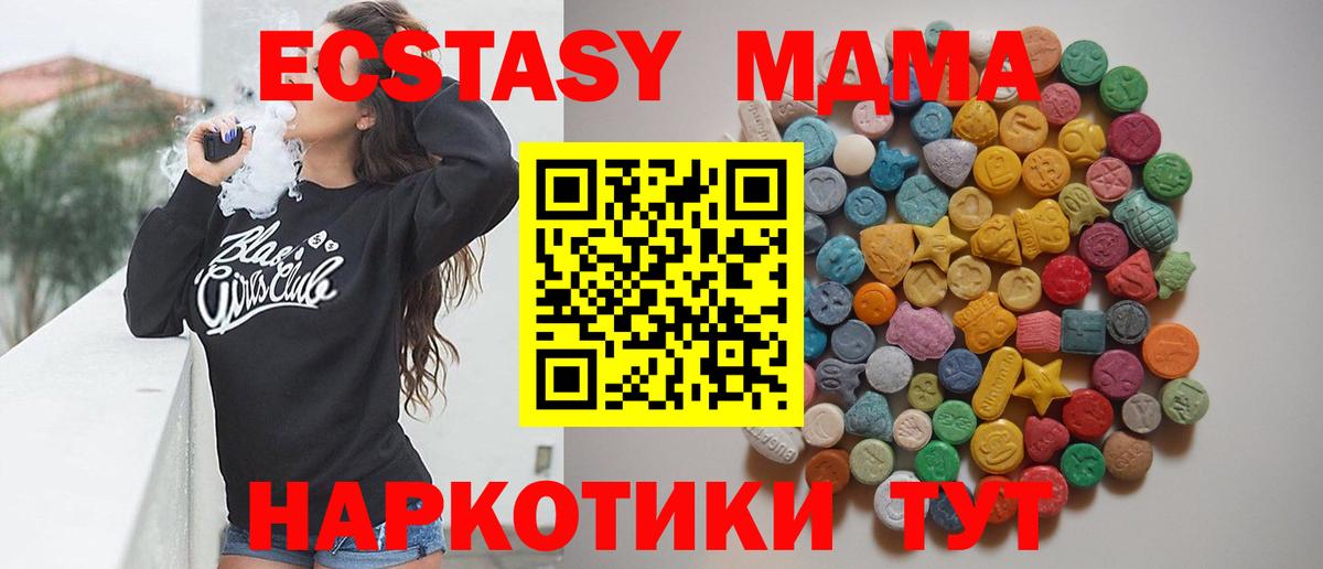МДМА  Вход с VPN  Калач-на-Дону  МДМА Molly 