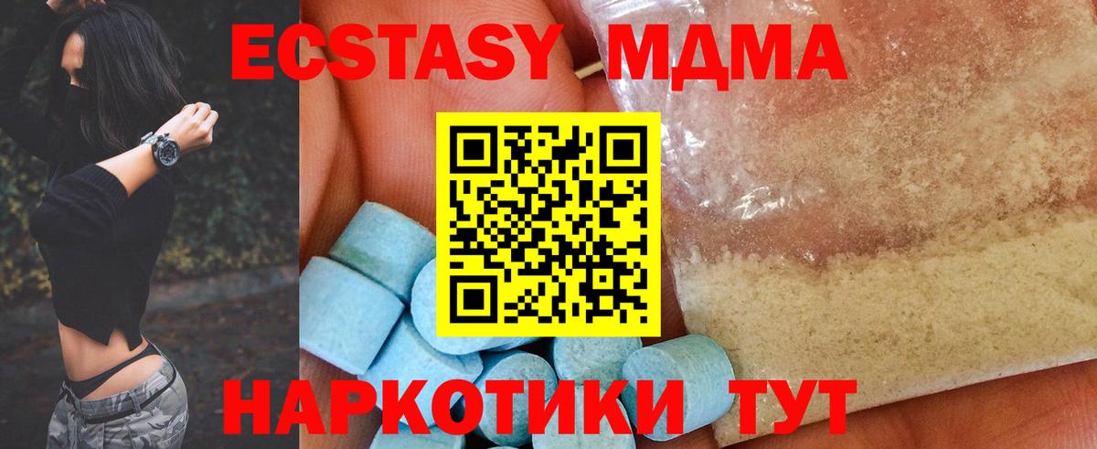 MDMA crystal Калач-на-Дону