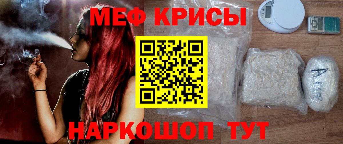 МЕФ мяу мяу  МЕФ мяу мяу  Вход с VPN  купить закладку  Калач-на-Дону 