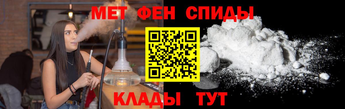 МЕТАМФЕТАМИН Декстрометамфетамин 99.9%  Метамфетамин  МЕТАМФЕТАМИН Декстрометамфетамин 99.9%  Калач-на-Дону  Вход с VPN 
