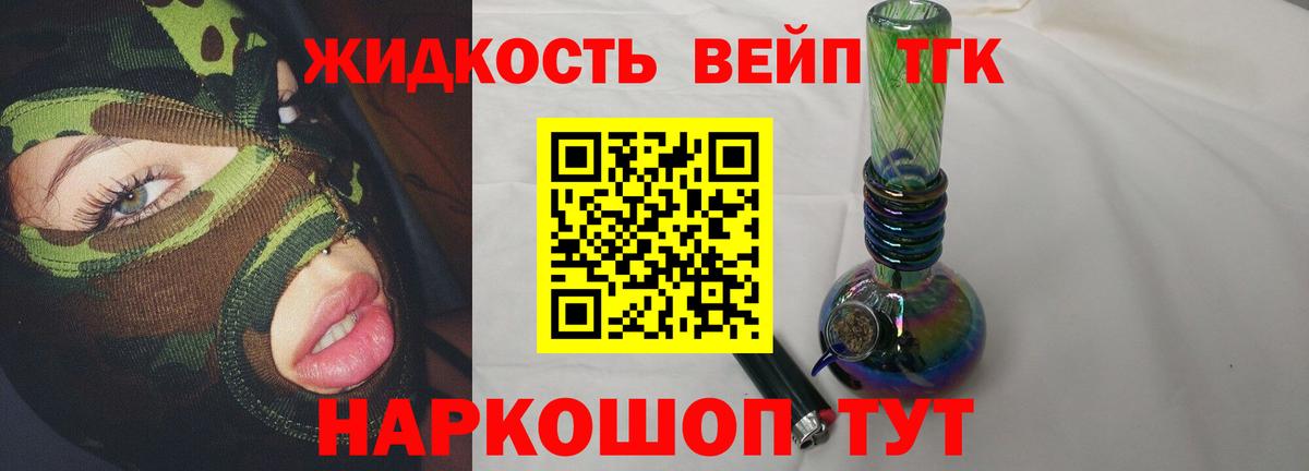 ТГК Wax Калач-на-Дону