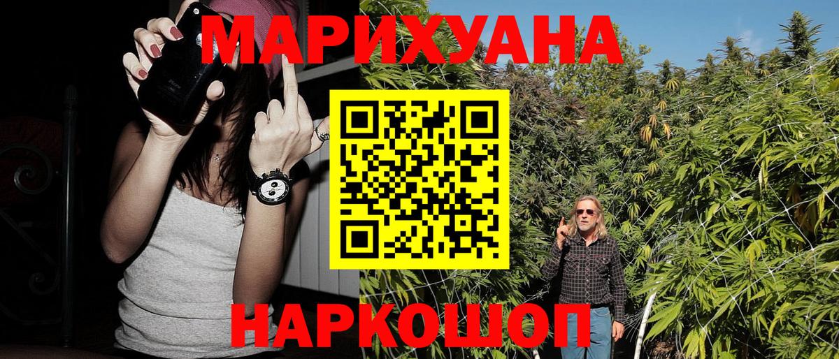 Бошки Шишки VHQ Калач-на-Дону
